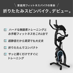 フィットネスバイクの画像