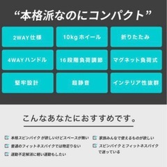 フィットネスバイクの画像