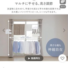 室内　突っ張り物干しの画像