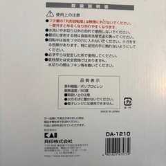 ❣️〖新品〗KAI サラダスピナー 🌟¥2,800→¥2,000値引き済の画像