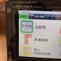 EX word dataplus 7の画像