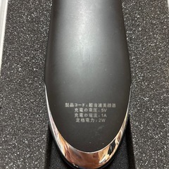美顔器の画像