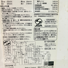 日立　オーブンレンジ  ※故障の画像