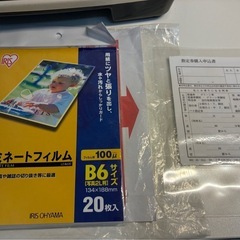 ラミネーターの画像
