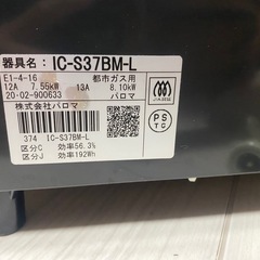 都市ガスコンロの画像