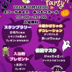 彩りマルシェ ハロウィンパーティー