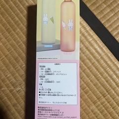 ミッフィードリンクボトル 新品の画像