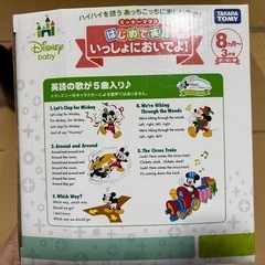 はじめて英語 ミッキーマウス いっしょにおいでよ!の画像