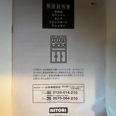キッチン収納の画像