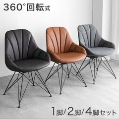 回転式チェア ダイニングチェアーの画像