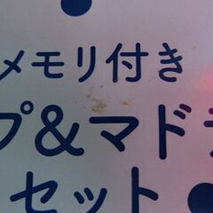 新品 カルピス コップ＆マドラーの画像