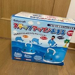ステップアップおまる　イルカ　おまる　補助便座　ステップ　3wayの画像