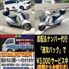 ホンダリード90 リアボックス付きでお値打ちです^_^の画像