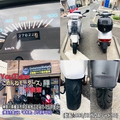 ホンダリード90 リアボックス付きでお値打ちです^_^の画像