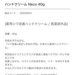 薬用シワ改善ハンドクリームの画像