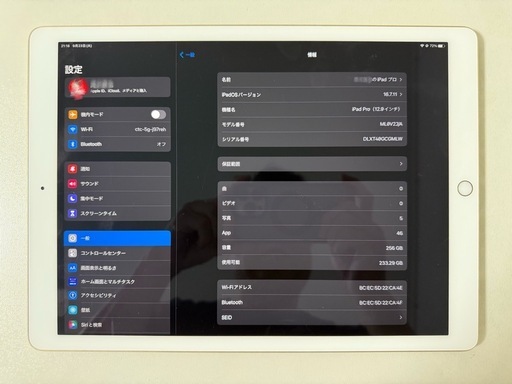 iPadプロ12.9インチ128GB