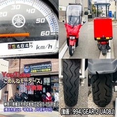 ヤマハギアツーGEAR-2 UA08J ルーフ付きでお洒落な赤黒カラー♪の画像