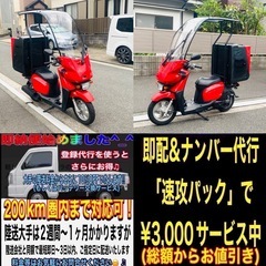 ヤマハギアツーGEAR-2 UA08J ルーフ付きでお洒落な赤黒カラー♪の画像
