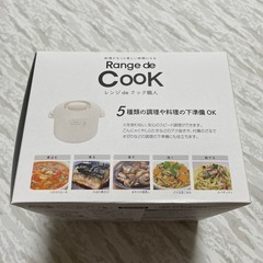レンジでクック職人 の画像