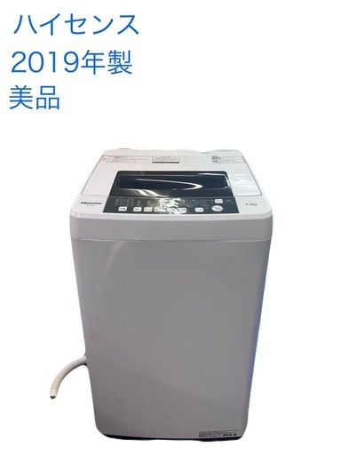 Hisense（ハイセンス） 全自動洗濯機 HW-T55C 2019年製