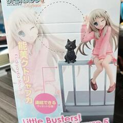 能美クドリャフカ(私服ver.) リトルバスターズ! コンプリートフィギュア5の画像