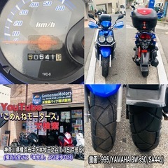 ヤマハビィーウィズ50 BW's　 SA44J お洒落な青黒カラー♪の画像