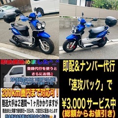ヤマハビィーウィズ50 BW's　 SA44J お洒落な青黒カラー♪の画像