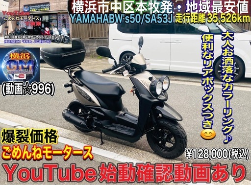 ヤマハビィーウィズ50 BW's50 SA53J 大人お洒落な黒銀カラー♪