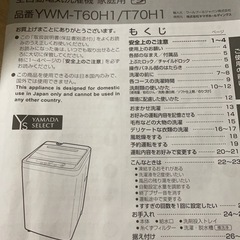 縦型洗濯機 6kgの画像