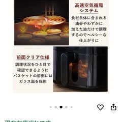 ノンフライヤーの画像