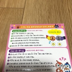 アンパンマン　絵合わせカードゲーム　おまけ付きの画像
