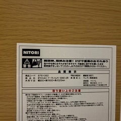 【9月26日まで】ダイニングローテーブルの画像