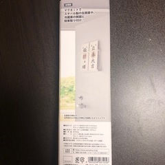 山崎実業 マグネット神札ホルダー タワー の画像