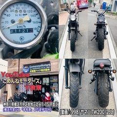 ヤマハTW200 スカチューンカスタム^_^の画像