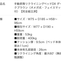 エステベッドの画像
