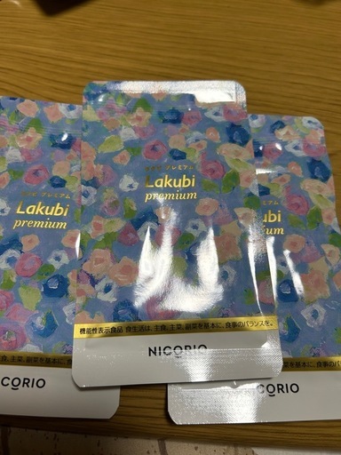 ラクビ プレミアム サプリ