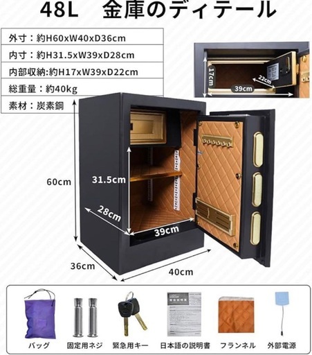指紋認証式‼️金庫大型 48L家庭用 4種類解錠 家庭用人気 アラーム機能付き
