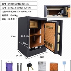 指紋認証式‼️金庫大型 48L家庭用 4種類解錠 家庭用人気 アラーム機能付きの画像