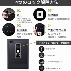 指紋認証式‼️金庫大型 48L家庭用 4種類解錠 家庭用人気 アラーム機能付きの画像