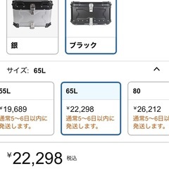 リアボックス　バイク　トップケース　65Lの画像