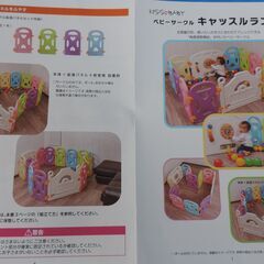 ベビー・子供用品買取販売キッズモール湘南/ベビーサークル　キャッスルランド/６カ月~３歳半/形は自由/ドアパネル付きの画像