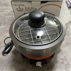 1人用ホットプレートの画像