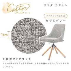 チェア　イトーキ サリダ カストル セサミグレーの画像