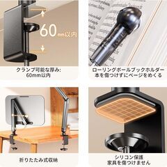 ブックスタンド 書見台 読書台 クランプ式 ノートパソコン 台 360度回転可能 折りたたみ 3段式 アルミ合金 省スペース 読書スタンド ブックホルダー タブレット アーム 姿勢改善 高さ無段階調整 在宅勤務/デスクワークの画像