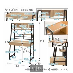 ニトリ省スペースデスクホワイトRB0001 93 WWの画像