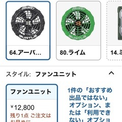 美品💙バートルセット / 最新型エアークラフトバッテリー.ファンユニットの画像