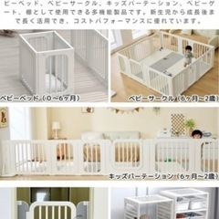 GU MODE ベビーサークル　ベビーゲートの画像