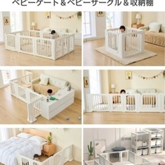 GU MODE ベビーサークル　ベビーゲートの画像