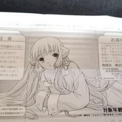  未開封美品】海洋堂 ちぃ 雨の日 ちょびっツ　コレクションフィギュア アニメ版の画像