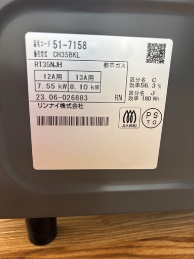 都市ガス用ガスコンロ
美品